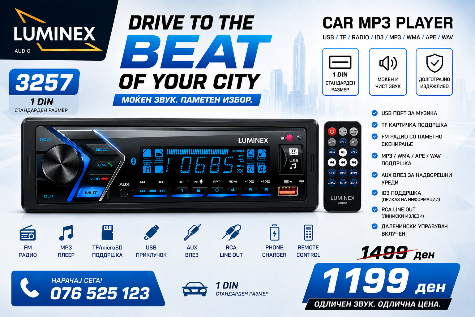 Авторадио за кола 3257 Bluetooth USB AUX FM